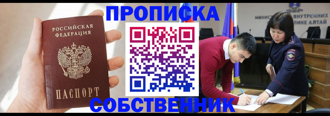 найти адрес прописки в Межгорье